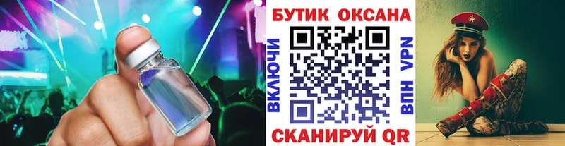 Бутират оксибутират  Серафимович 