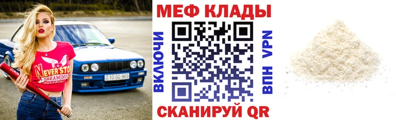 Меф mephedrone  mega рабочий сайт  дарк нет Telegram  Серафимович 