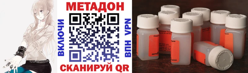 МЕТАДОН VHQ  Серафимович 